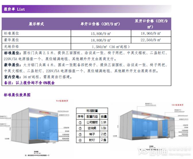 ICBE2021广州跨境电商交易博览会什么时候开展
